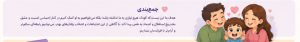 جمع‌بندی